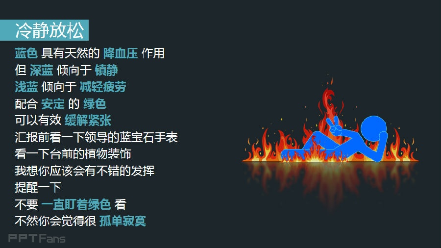 3分钟色彩速成班（13）：不同颜色的能量场综合篇