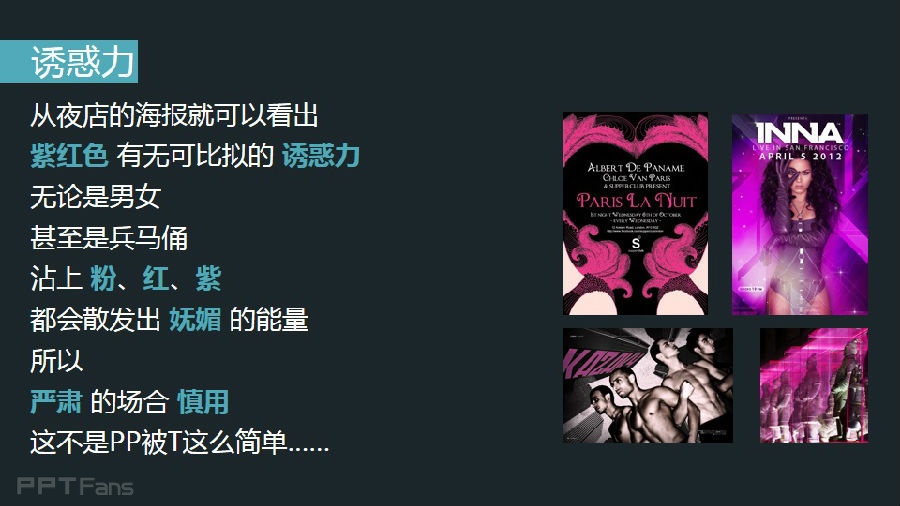 3分钟色彩速成班（13）：不同颜色的能量场综合篇