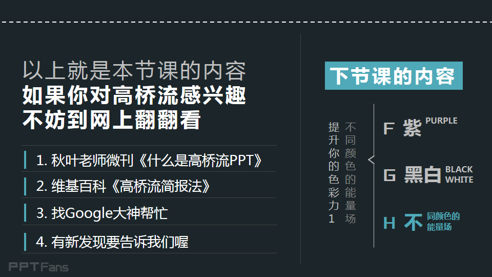 3分钟色彩速成班(12):不同颜色的能量场之黑白