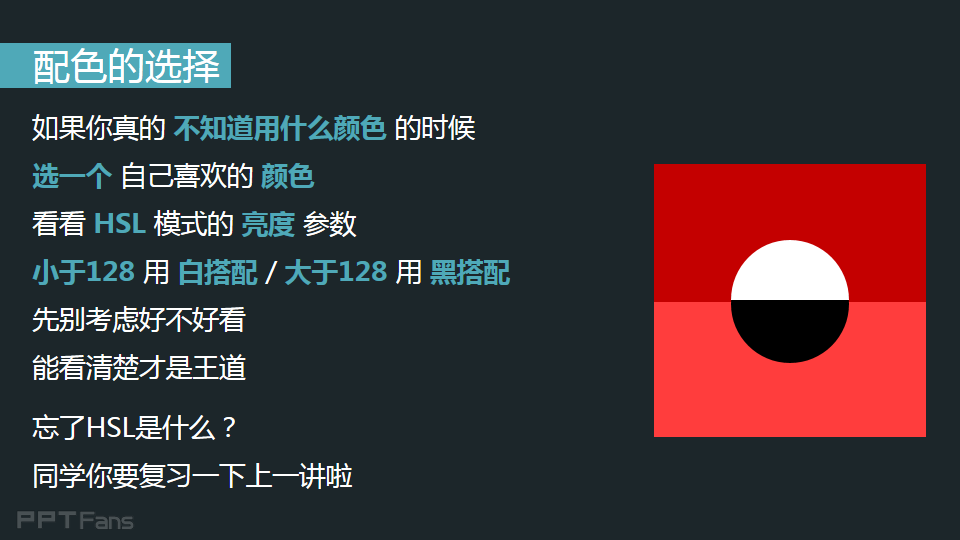3分钟色彩速成班(12):不同颜色的能量场之黑白
