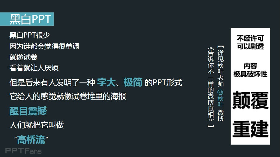 3分钟色彩速成班(12):不同颜色的能量场之黑白
