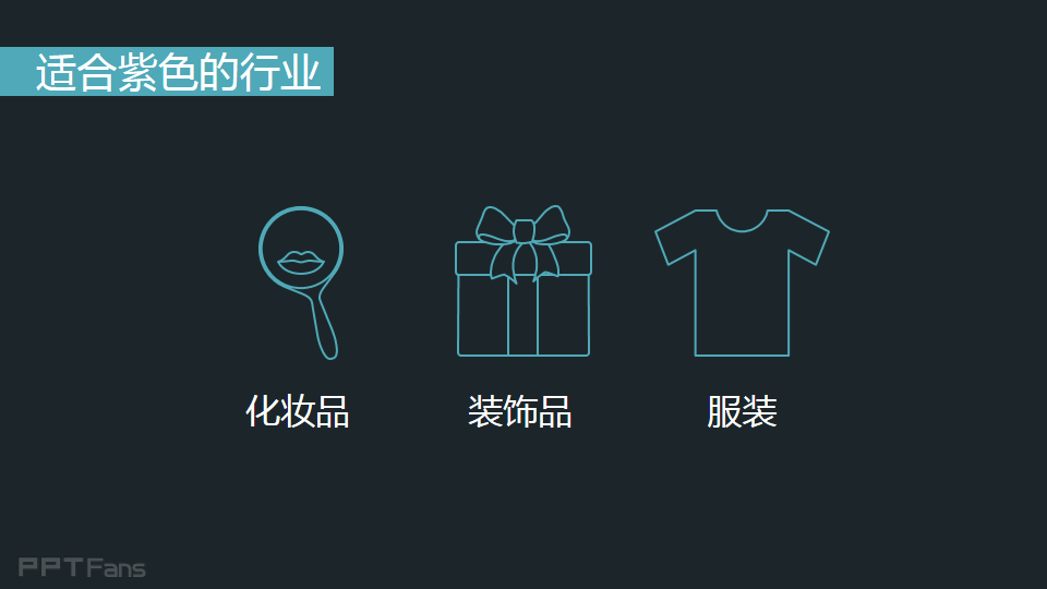 3分钟色彩速成班（11）：不同颜色的能量场之紫色