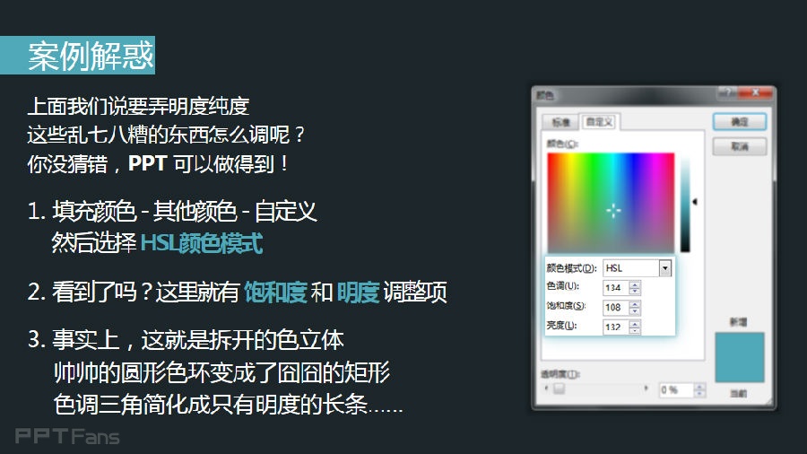 3分钟色彩速成班（11）：不同颜色的能量场之紫色