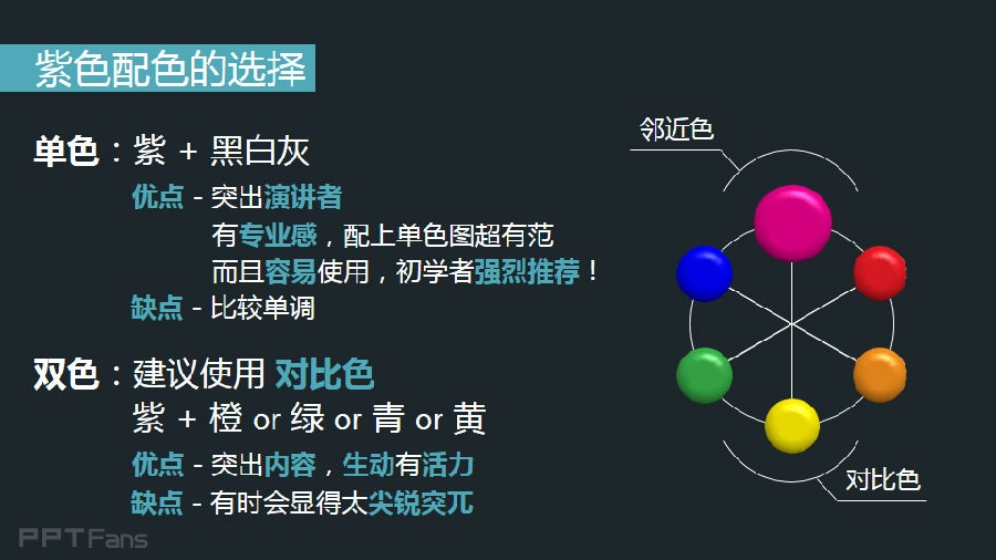 3分钟色彩速成班（11）：不同颜色的能量场之紫色