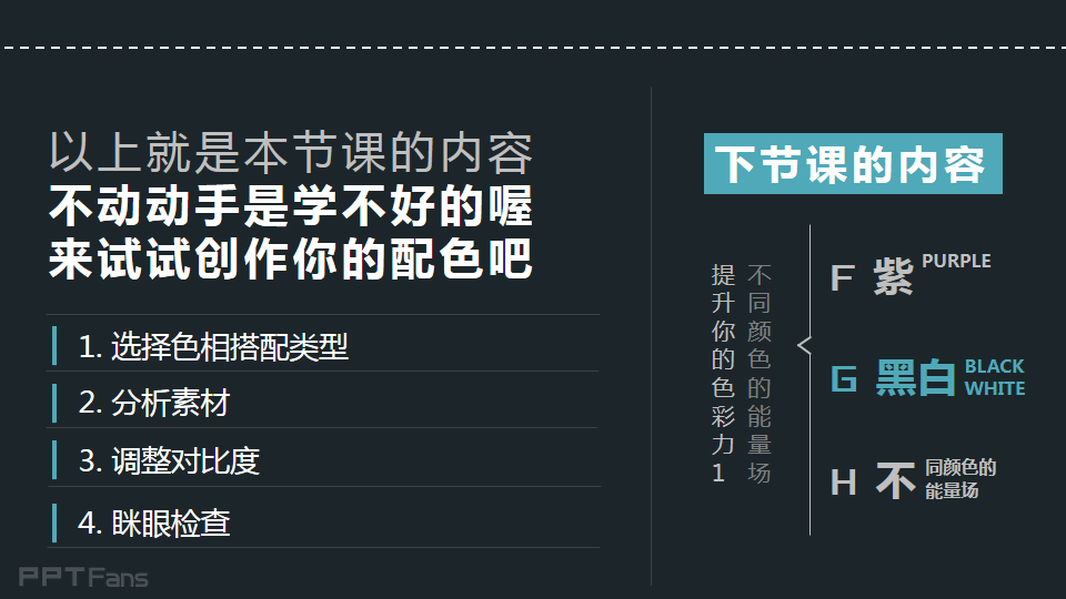 3分钟色彩速成班（11）：不同颜色的能量场之紫色