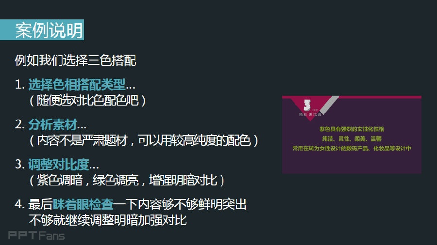 3分钟色彩速成班（11）：不同颜色的能量场之紫色