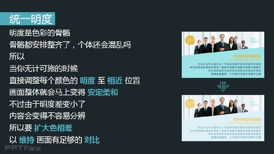 3分钟色彩速成班（16）：你不知道的色彩搭配率