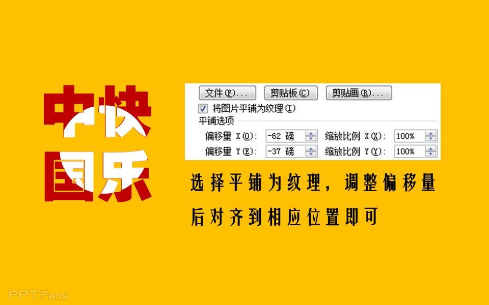 三分钟教程(34):用PPT制造任意阴阳字效果 阴阳字教程