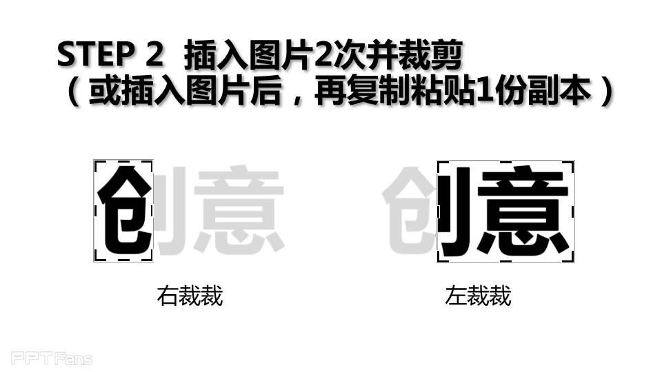 三分钟教程（33）：用PPT制造“裸眼“3D效果  折叠字教程
