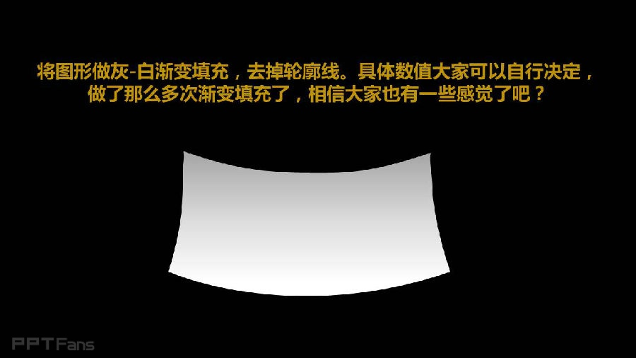 三分钟教程（31）：搞定渐变色，PPT高手必备神器！（下）