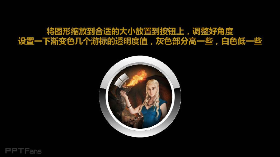 三分钟教程（31）：搞定渐变色，PPT高手必备神器！（下）