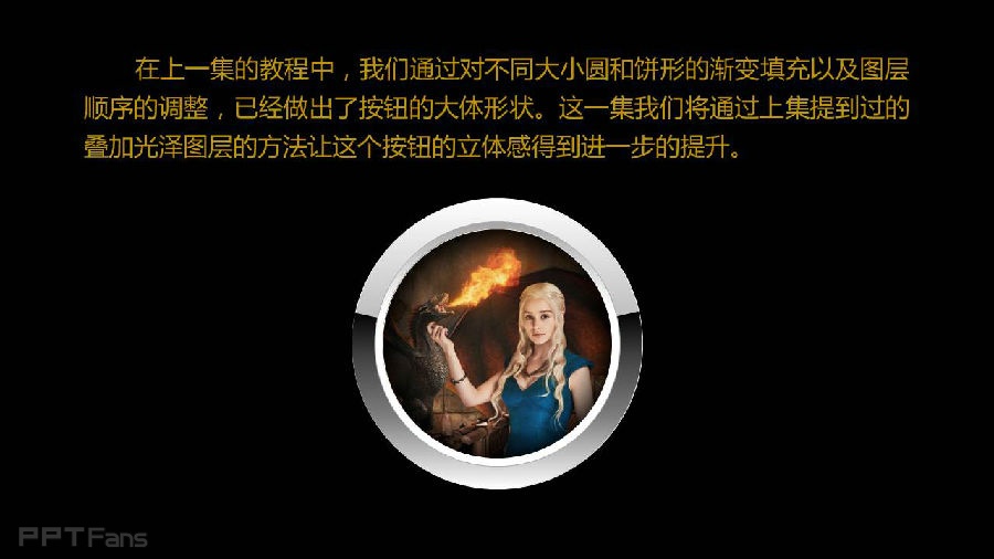 三分钟教程（31）：搞定渐变色，PPT高手必备神器！（下）