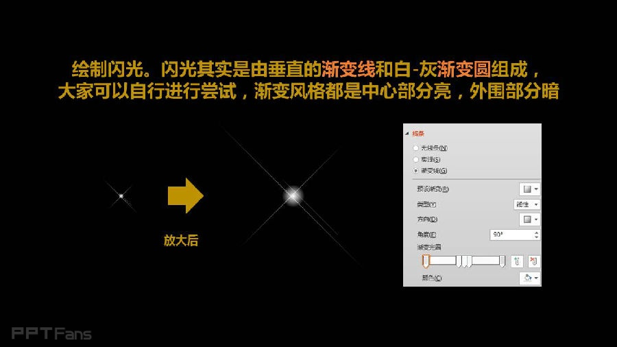 三分钟教程（31）：搞定渐变色，PPT高手必备神器！（下）