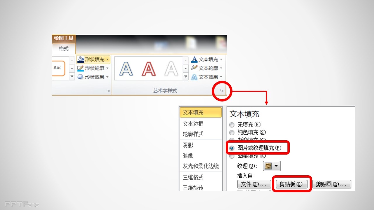 三分钟教程（39）：利用文字特效格式如何为你的字体制造特效阴影？