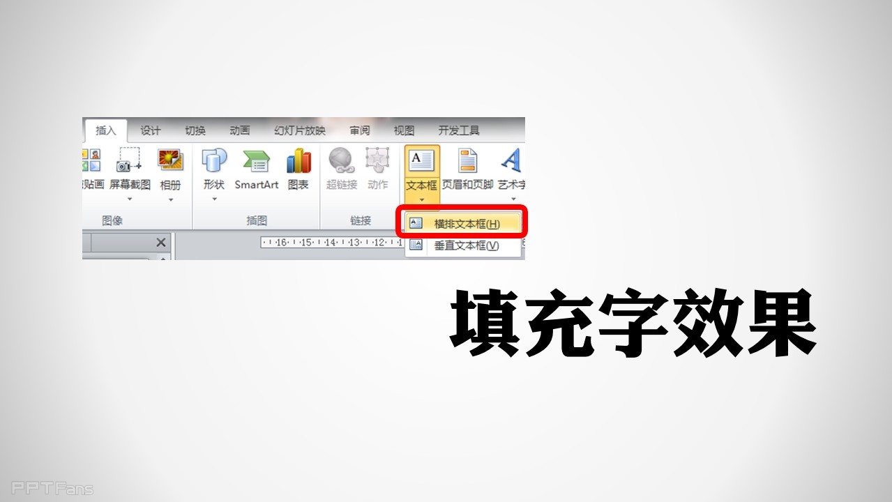 三分钟教程（39）：利用文字特效格式如何为你的字体制造特效阴影？