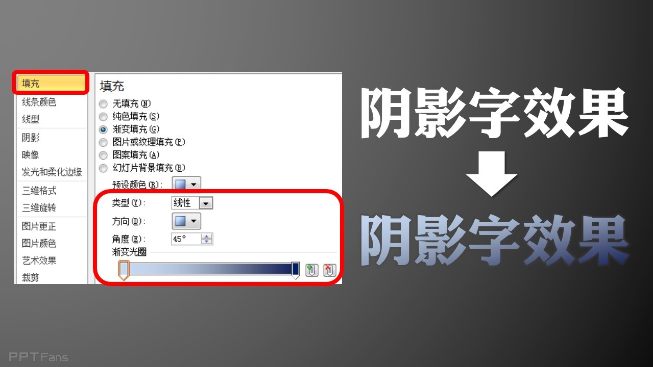 三分钟教程（37）：如何为你的字体制造特效阴影？