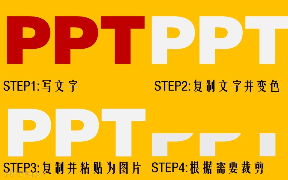 三分钟教程（36）：双色字效果的两种制作方法