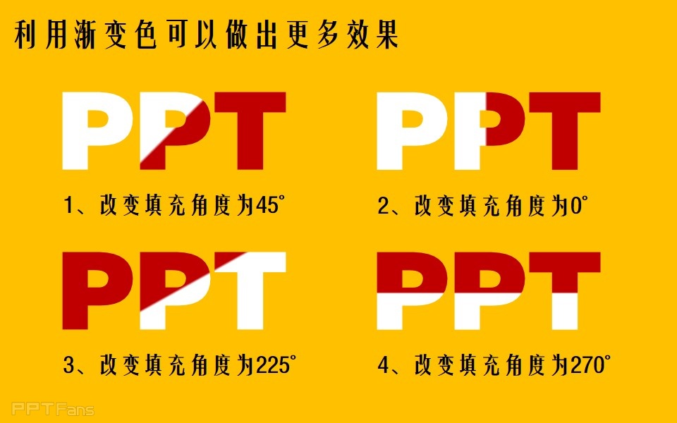 三分钟教程（36）：双色字效果的两种制作方法