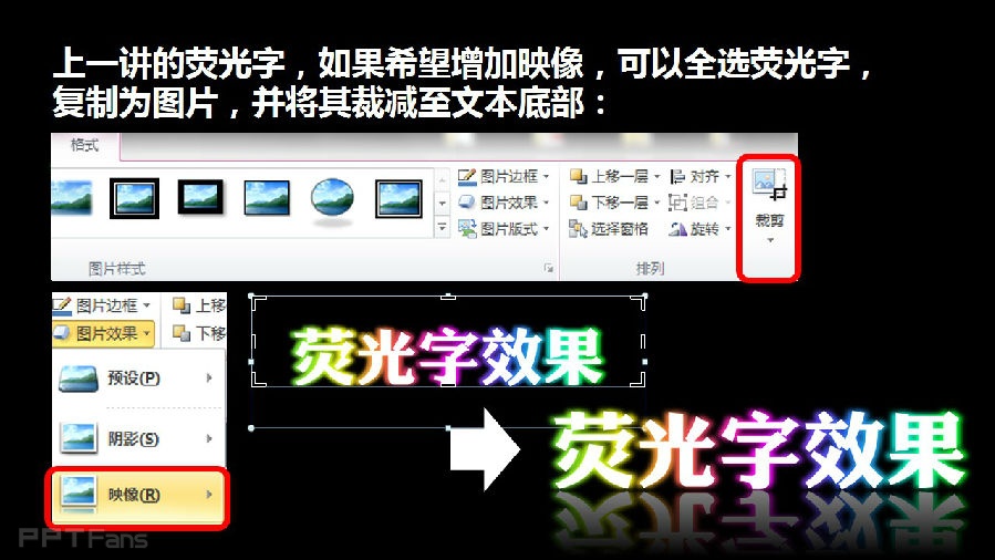 三分钟教程（45）：增强版荧光字效果