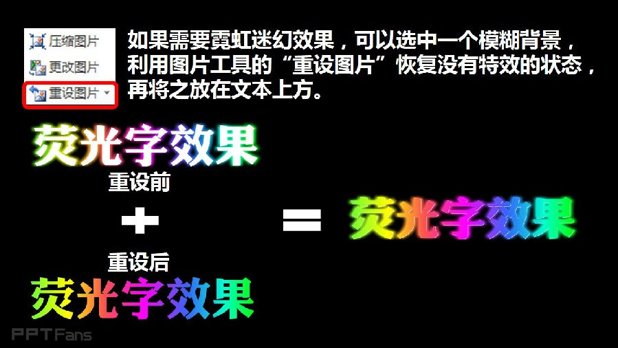三分钟教程（45）：增强版荧光字效果