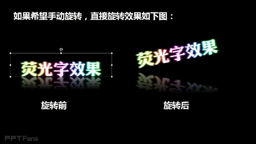 三分钟教程（45）：增强版荧光字效果