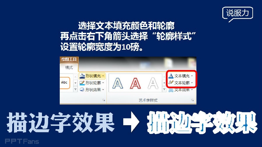 三分钟教程(42):完美描边字特效制造术