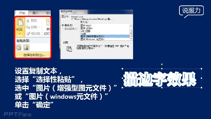 三分钟教程(42):完美描边字特效制造术