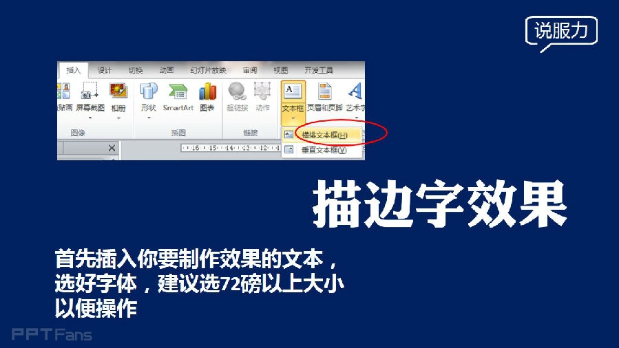 三分钟教程(42):完美描边字特效制造术
