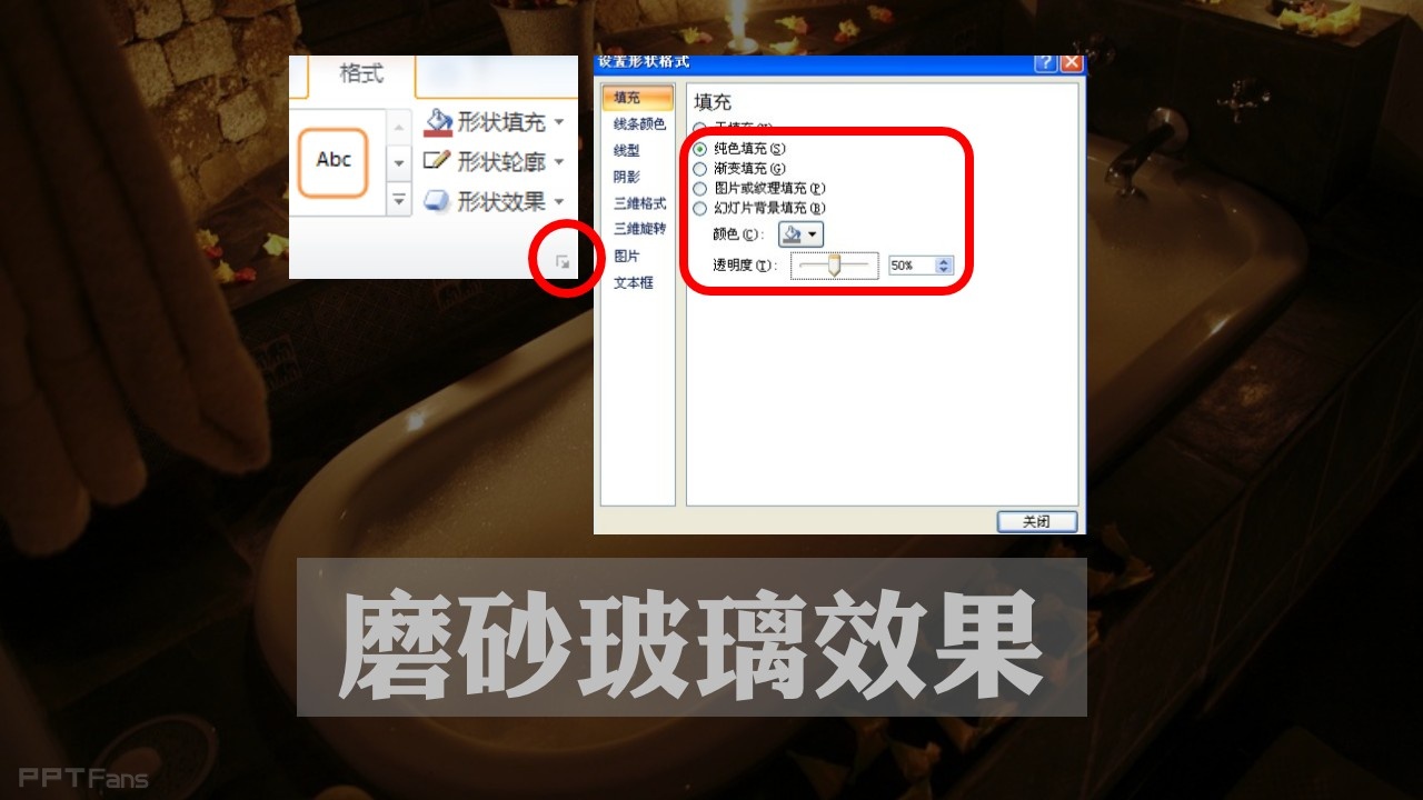 三分钟教程（41）：五步打造完美磨砂字特效