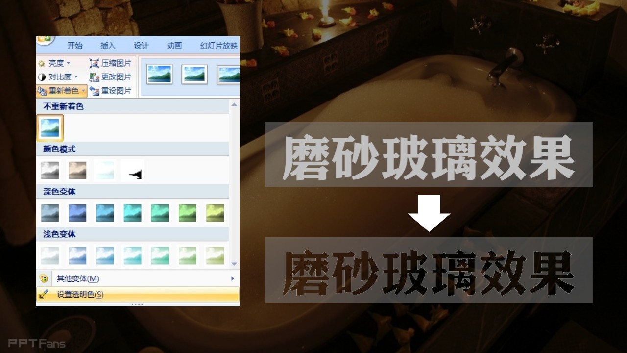 三分钟教程（41）：五步打造完美磨砂字特效
