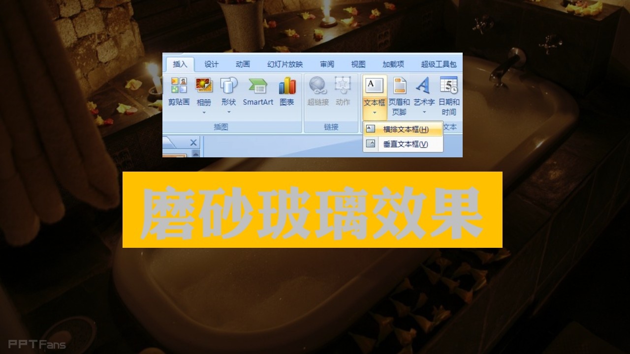 三分钟教程（41）：五步打造完美磨砂字特效
