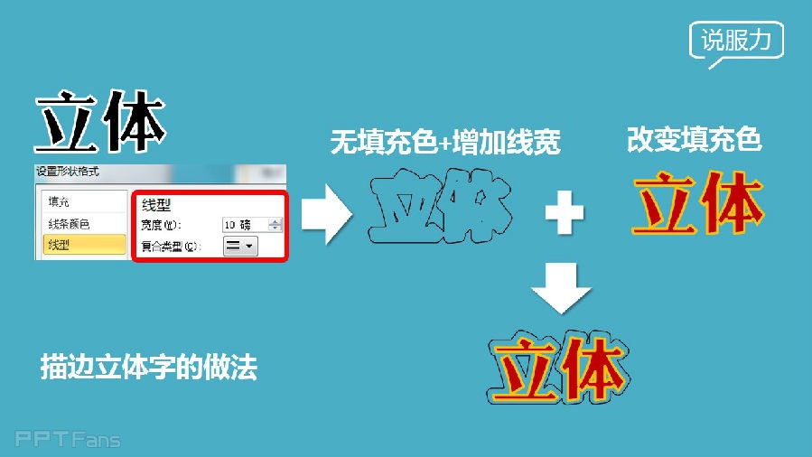 三分钟教程（47）：让立体字效果更酷一点点