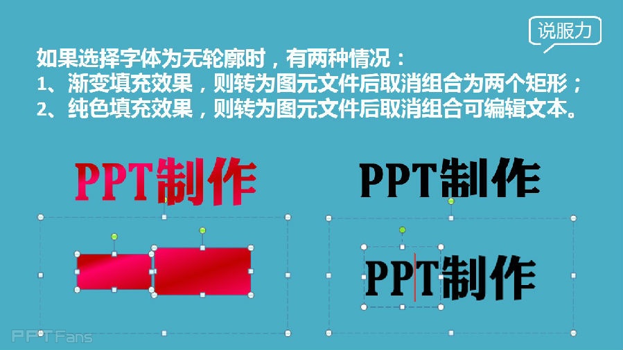 三分钟教程（47）：让立体字效果更酷一点点