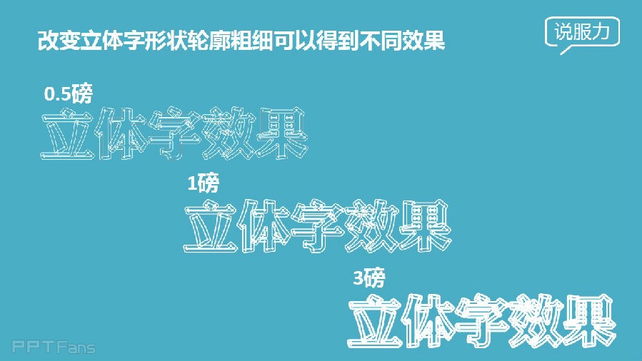 三分钟教程（47）：让立体字效果更酷一点点