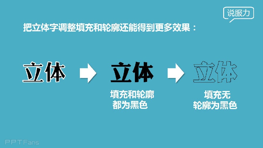 三分钟教程（47）：让立体字效果更酷一点点