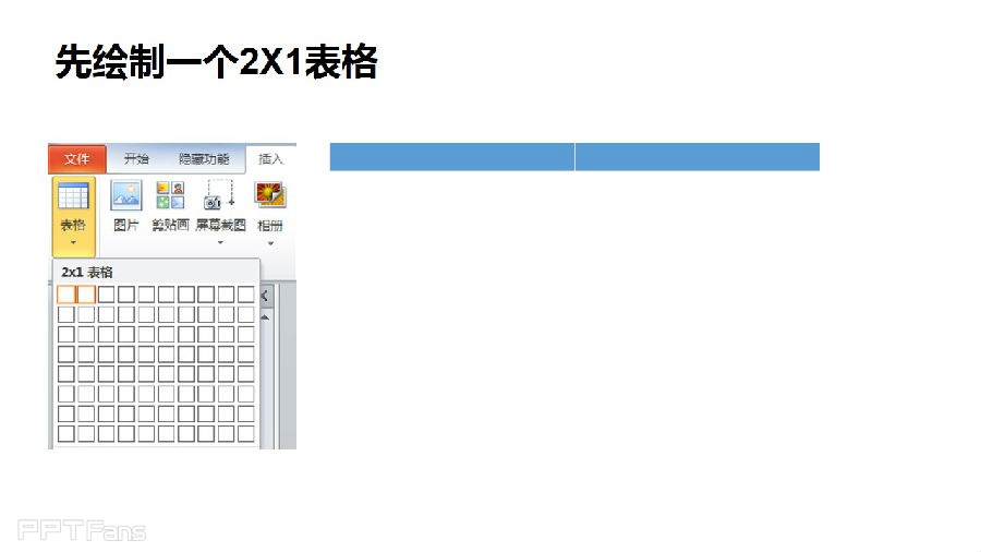 三分钟教程（56）：表格之美  妙用凹凸效果做搜索框