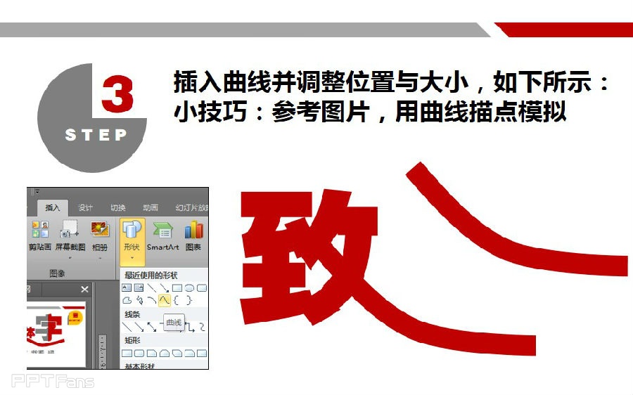 三分钟教程（51）：连体字是这样炼成的！