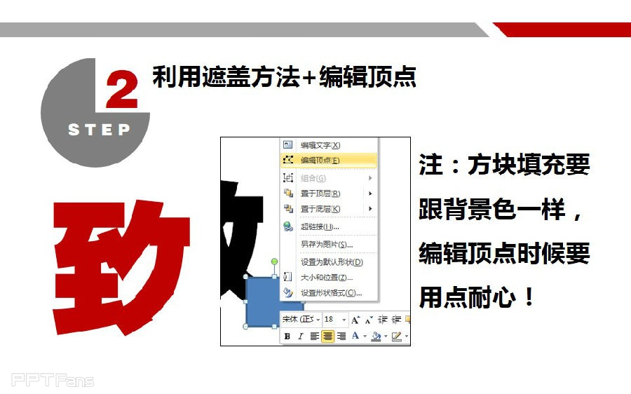 三分钟教程（51）：连体字是这样炼成的！