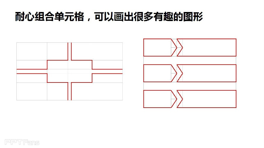 三分钟教程（61）：表格之美  用表格更快更好的绘图