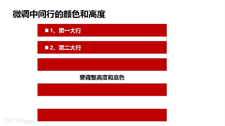 三分钟教程（59）：表格之美  如何快速复制特殊格式的表格