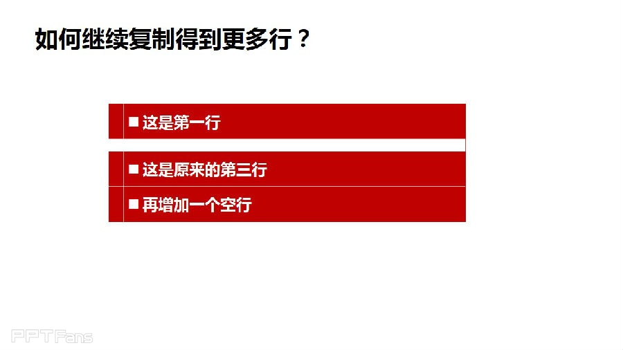 三分钟教程（59）：表格之美  如何快速复制特殊格式的表格