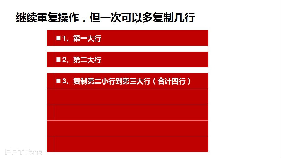 三分钟教程（59）：表格之美  如何快速复制特殊格式的表格