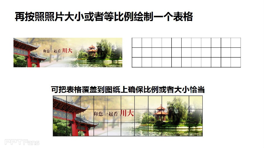 三分钟教程（58）：表格之美  妙用表格底纹填充做网格封面