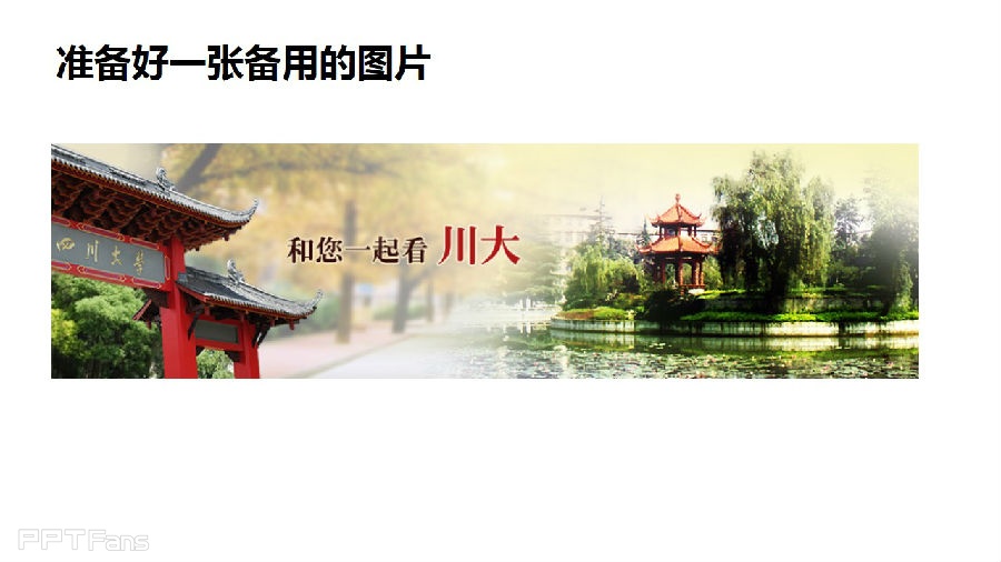 三分钟教程（58）：表格之美  妙用表格底纹填充做网格封面