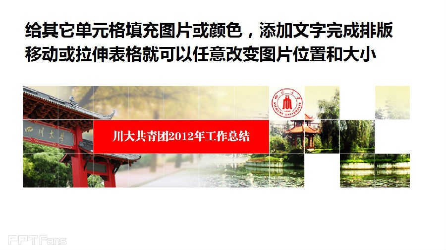 三分钟教程（58）：表格之美  妙用表格底纹填充做网格封面