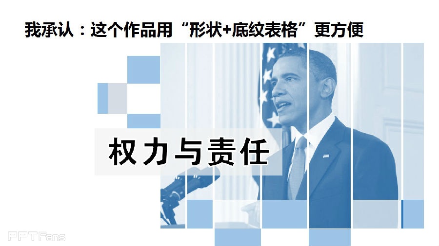 三分钟教程（58）：表格之美  妙用表格底纹填充做网格封面