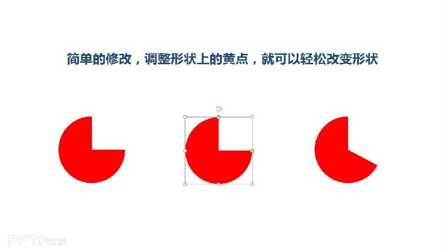 三分钟教程(66):教你玩转2013的形状组合功能