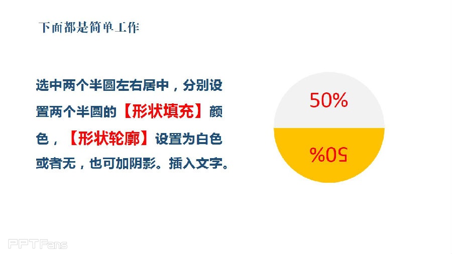三分钟教程(66):教你玩转2013的形状组合功能