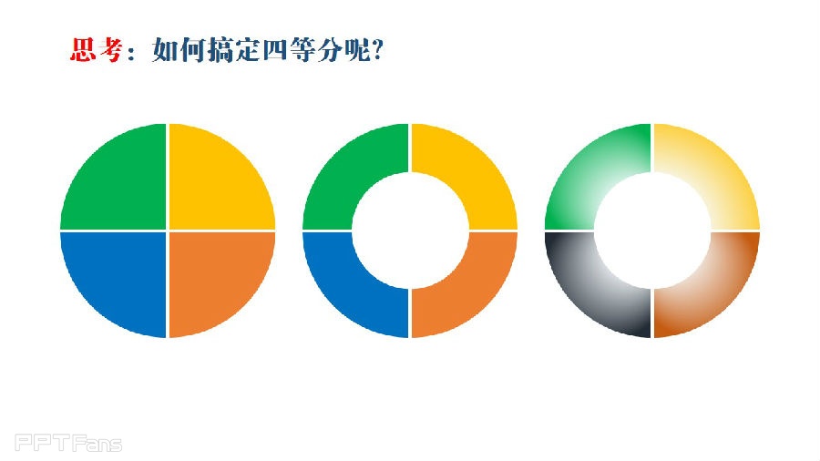 三分钟教程(66):教你玩转2013的形状组合功能