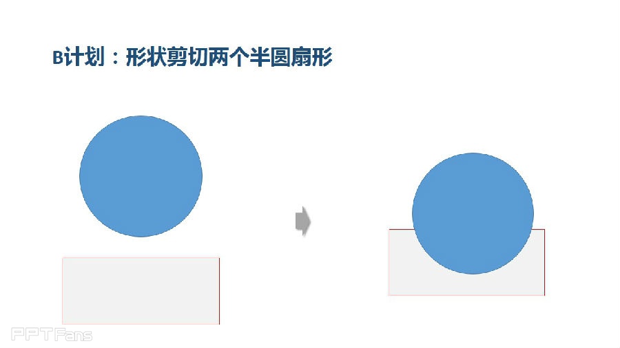 三分钟教程(66):教你玩转2013的形状组合功能